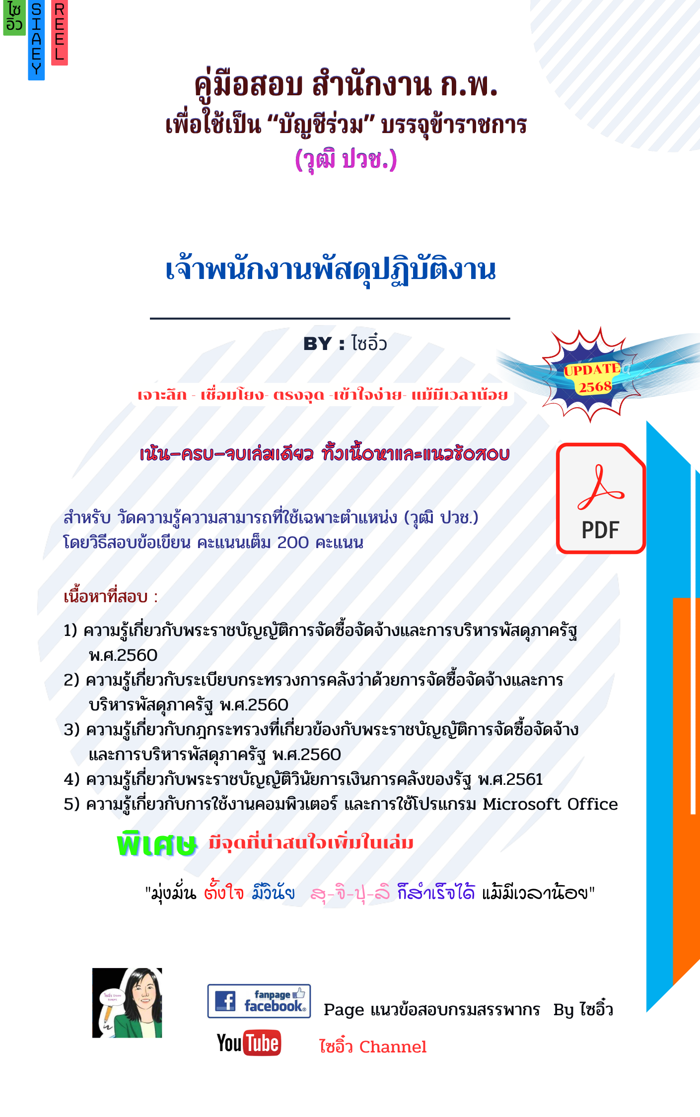 ปกหนังสือ
